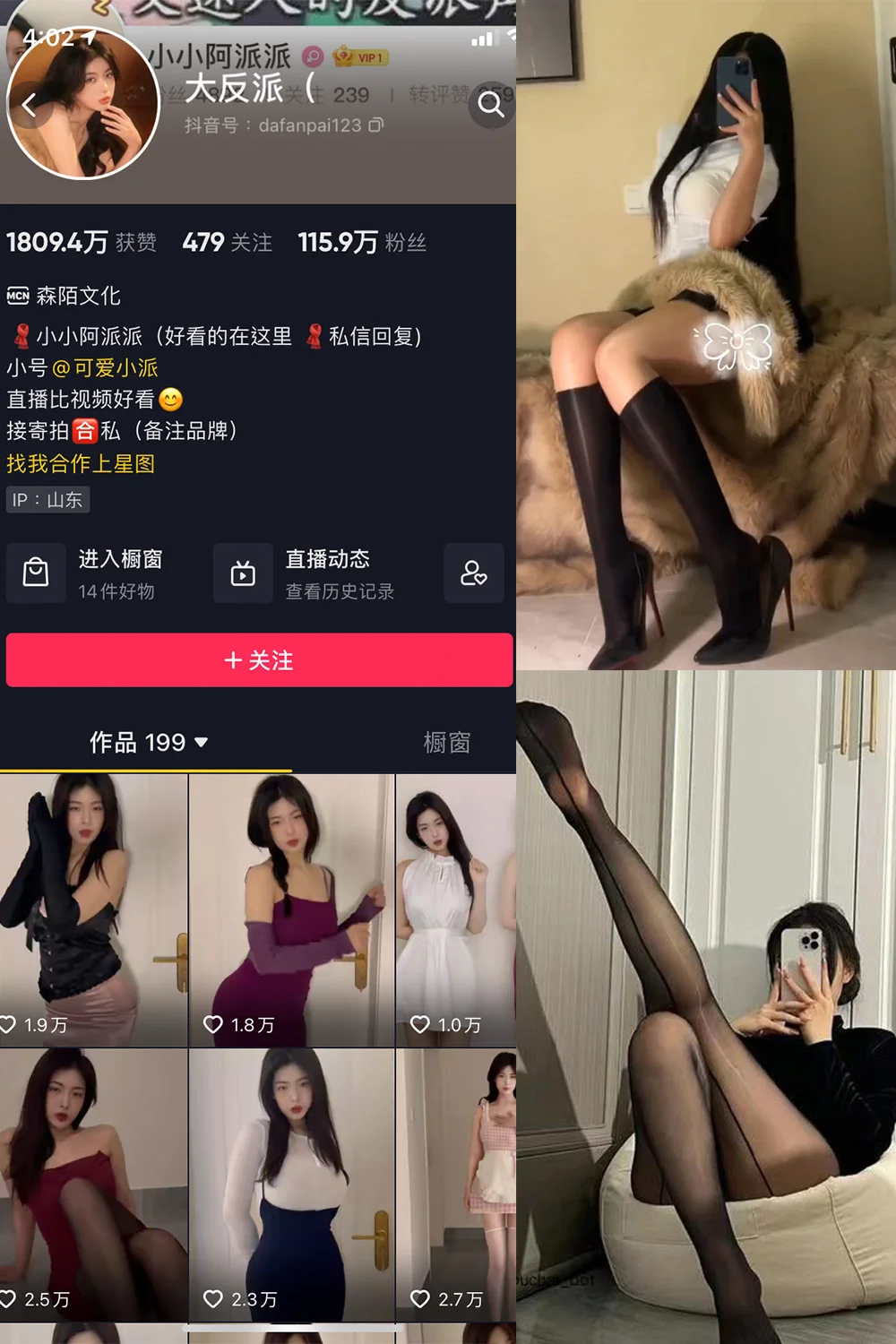 大反派写真图片(2)