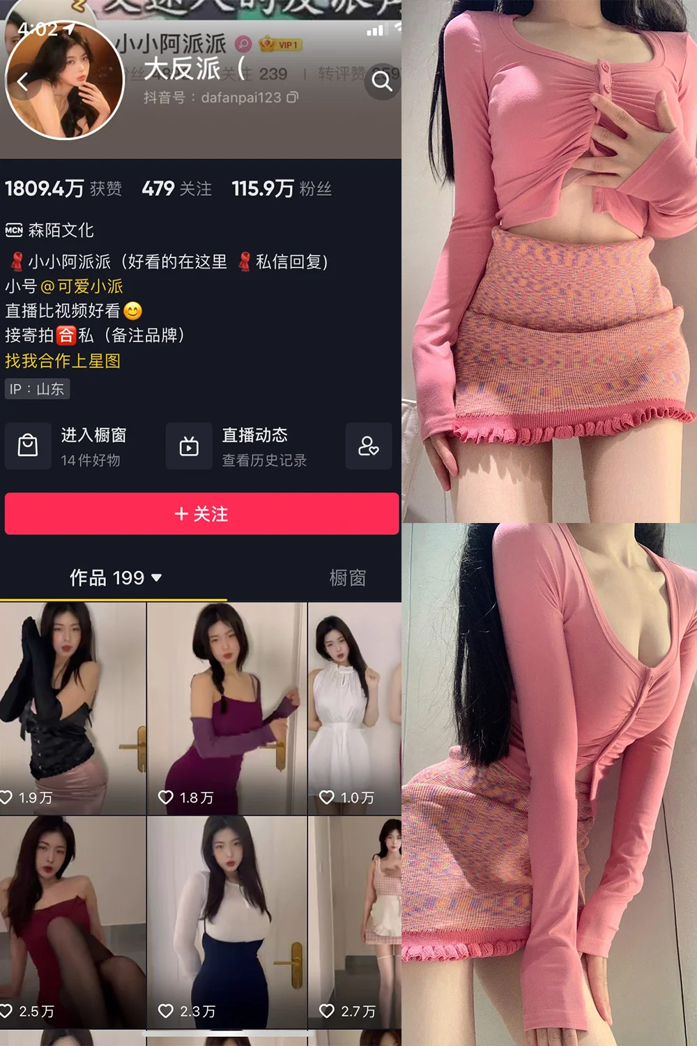 大反派写真图片(3)